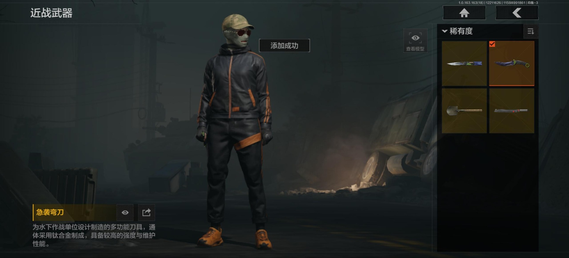 AQQM41210暗区突围账号详情图16