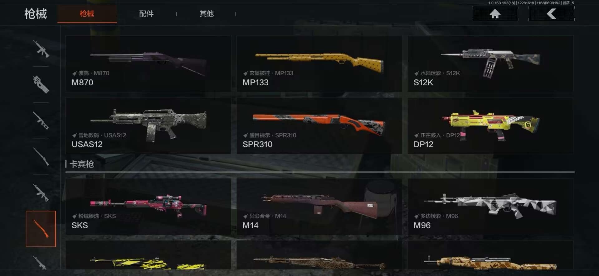 AQCMW41089暗区突围账号详情图2