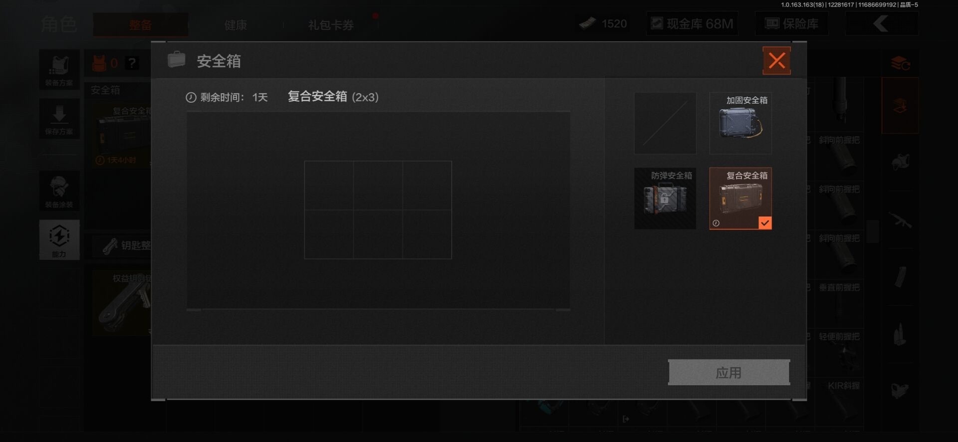AQCMW41089暗区突围账号详情图4