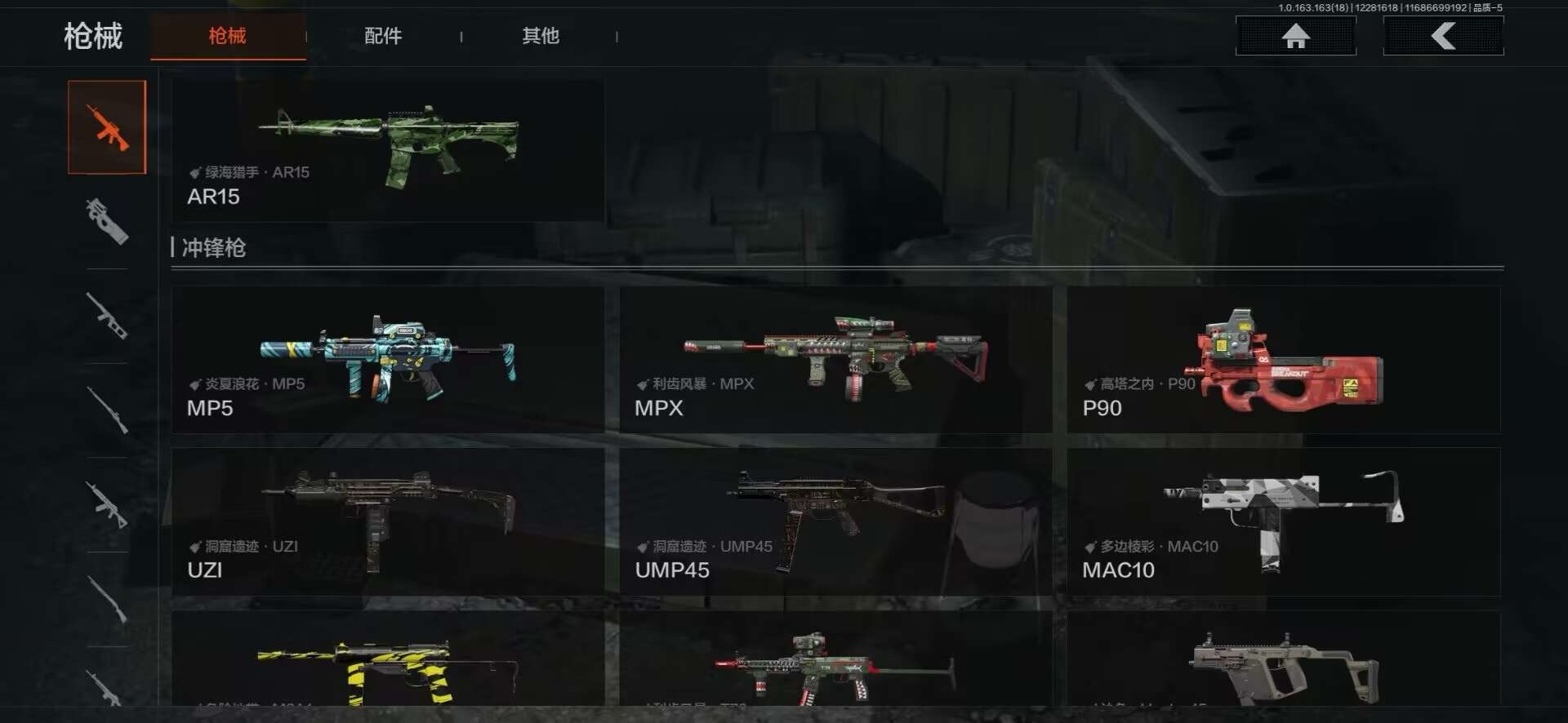 AQCMW41089暗区突围账号详情图3