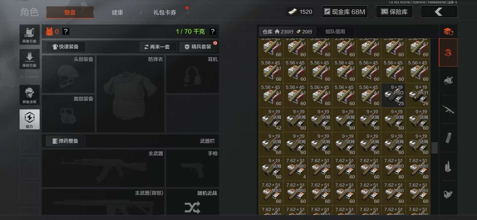 AQCMW41089暗区突围账号详情图5