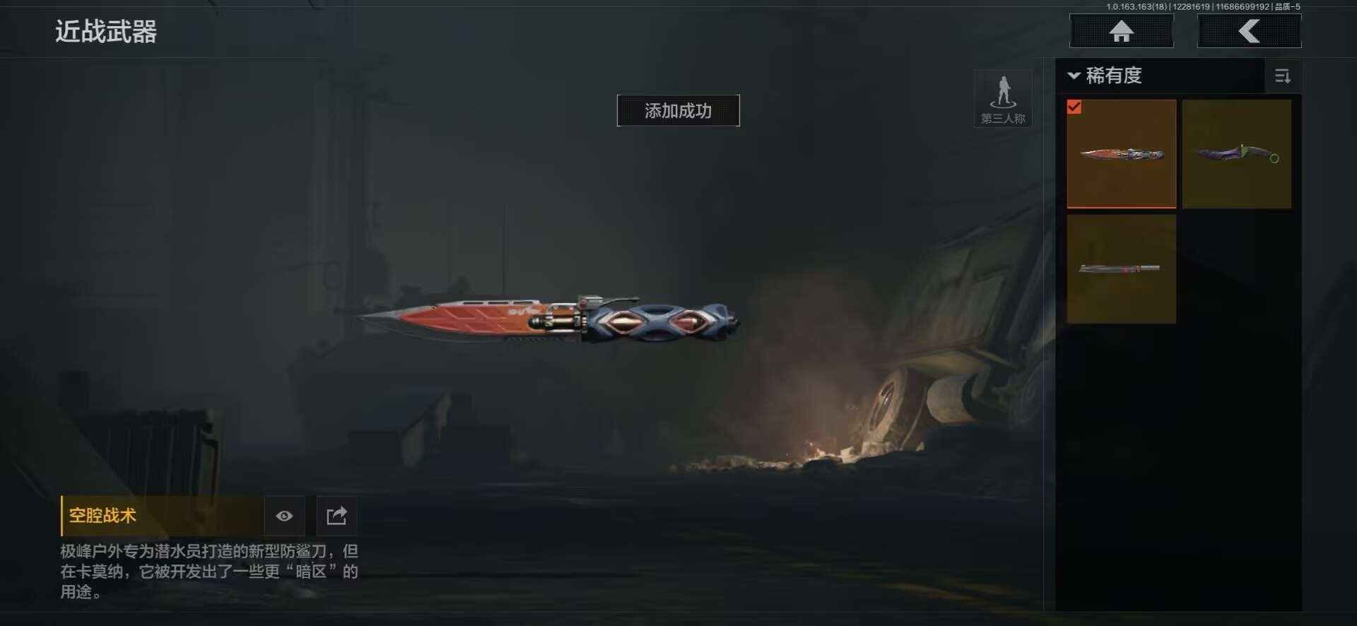 AQCMW41089暗区突围账号详情图6