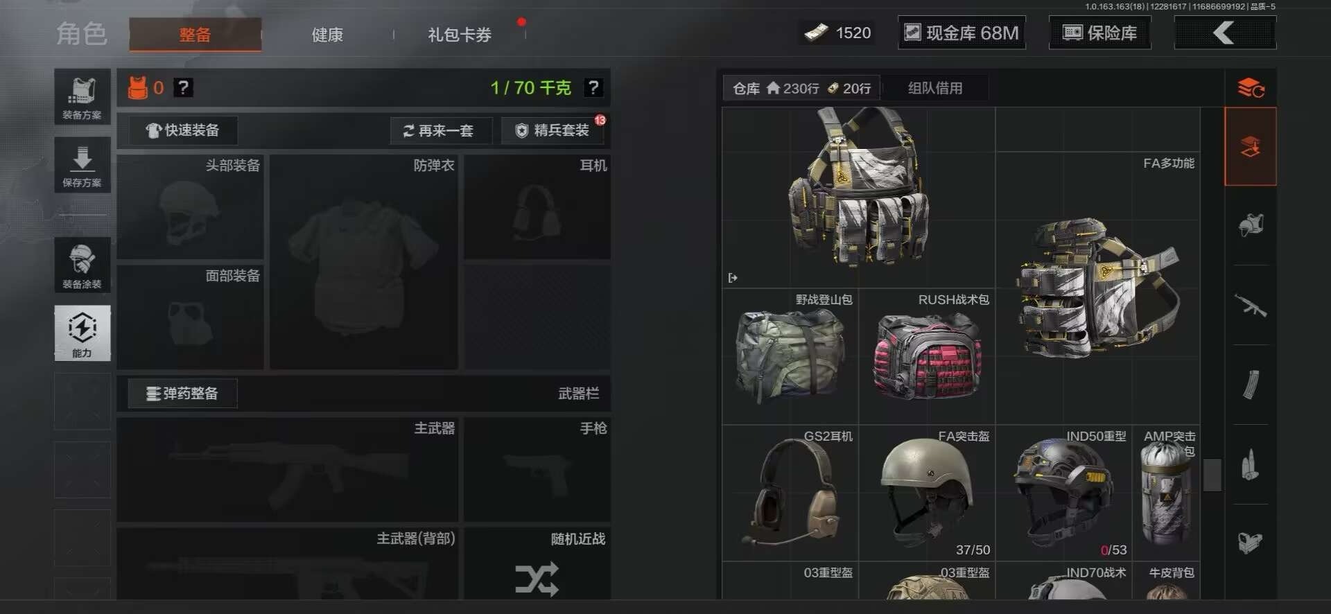 AQCMW41089暗区突围账号详情图8