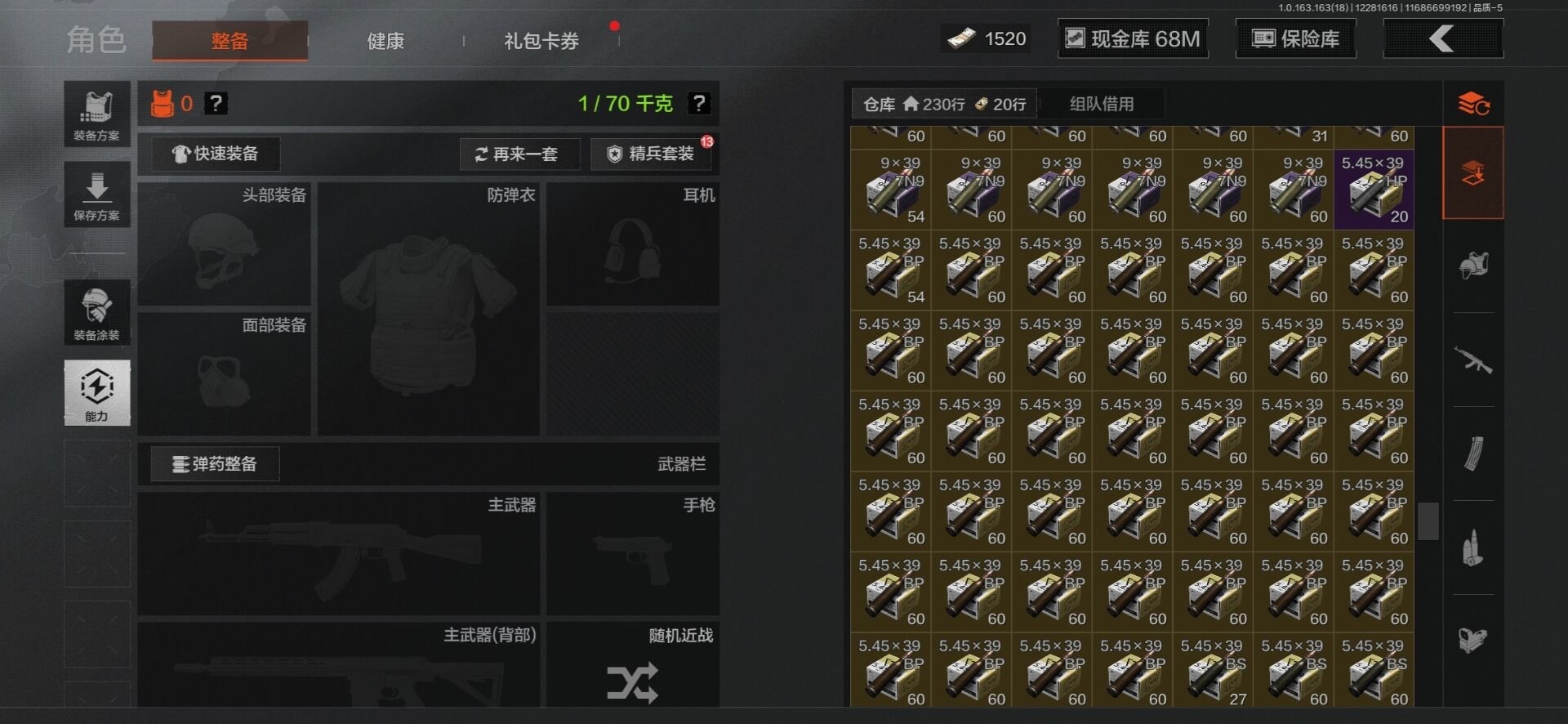 AQCMW41089暗区突围账号详情图10