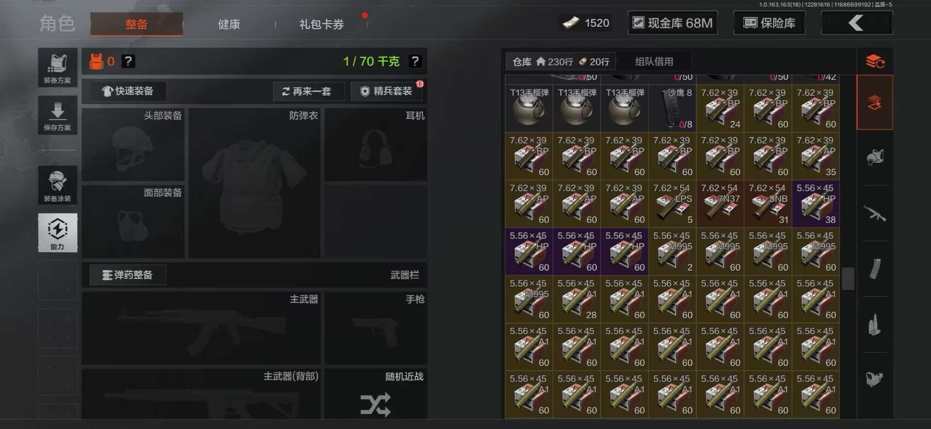 AQCMW41089暗区突围账号详情图11