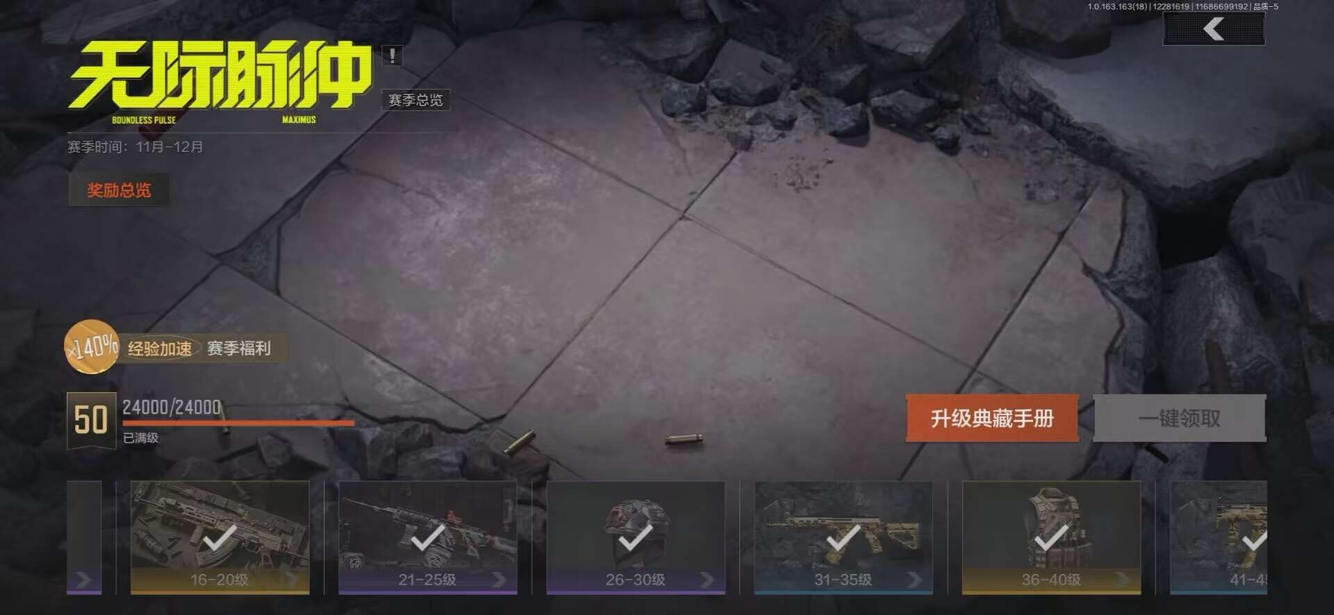 AQCMW41089暗区突围账号详情图14