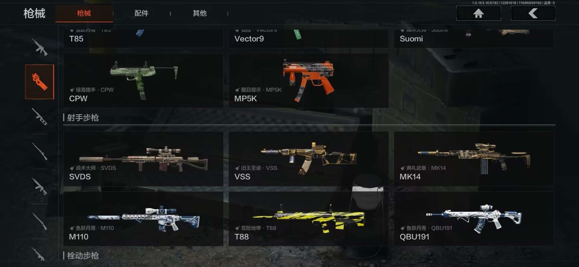 AQCMW41089暗区突围账号详情图15