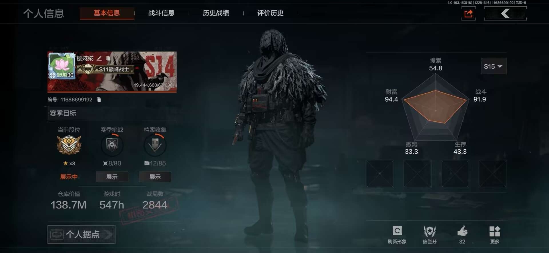 AQCMW41089暗区突围账号详情图16