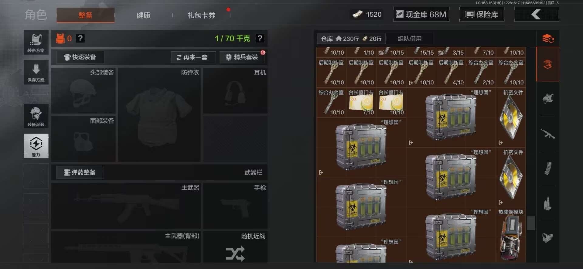 AQCMW41089暗区突围账号详情图17