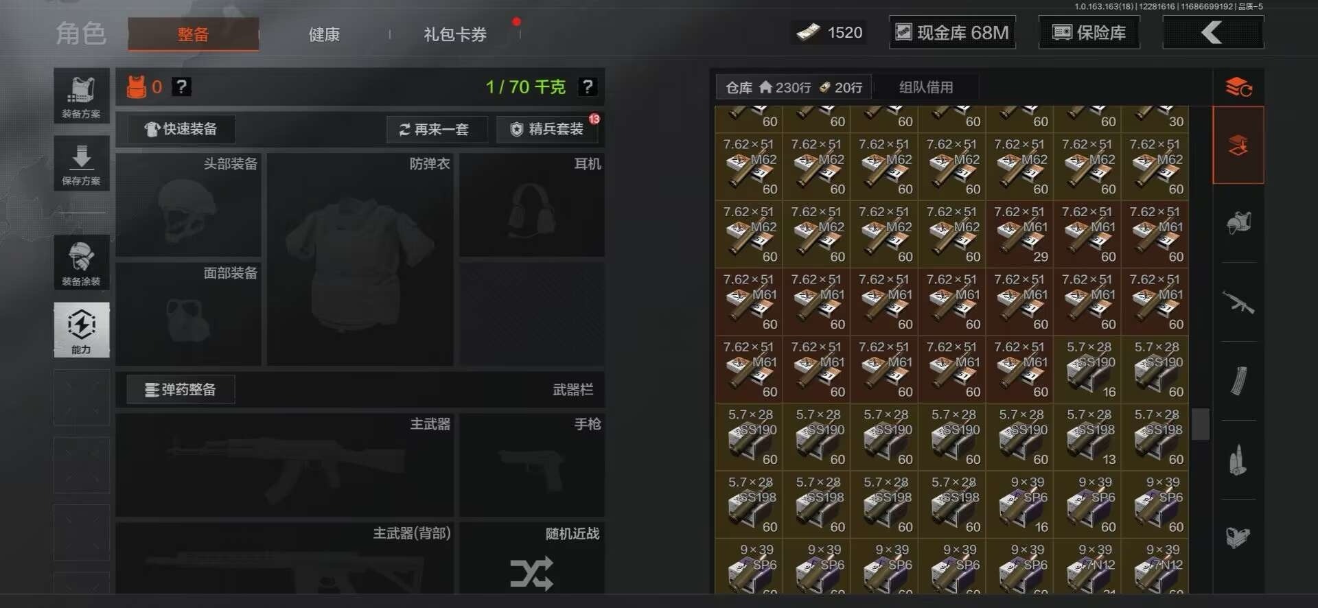 AQCMW41089暗区突围账号详情图19