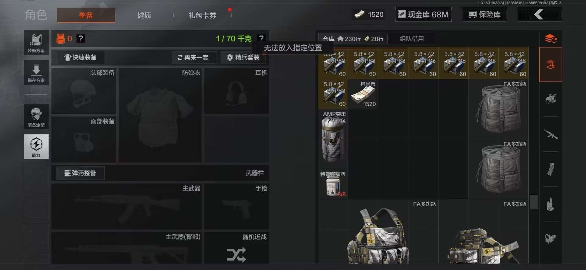 AQCMW41089暗区突围账号详情图18