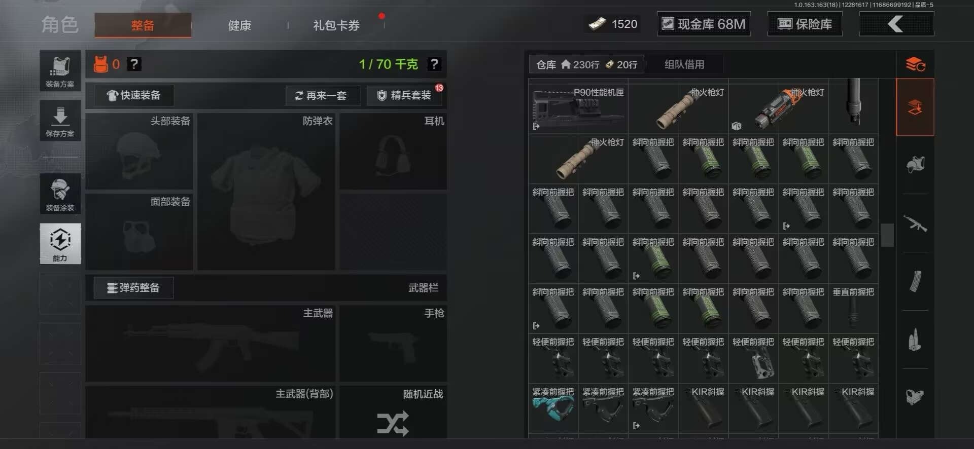 AQCMW41089暗区突围账号详情图22