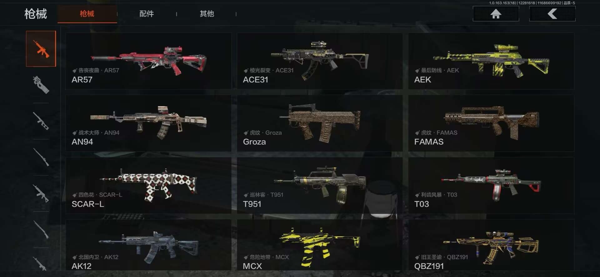 AQCMW41089暗区突围账号详情图21