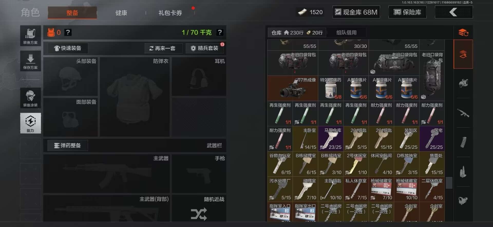 AQCMW41089暗区突围账号详情图23