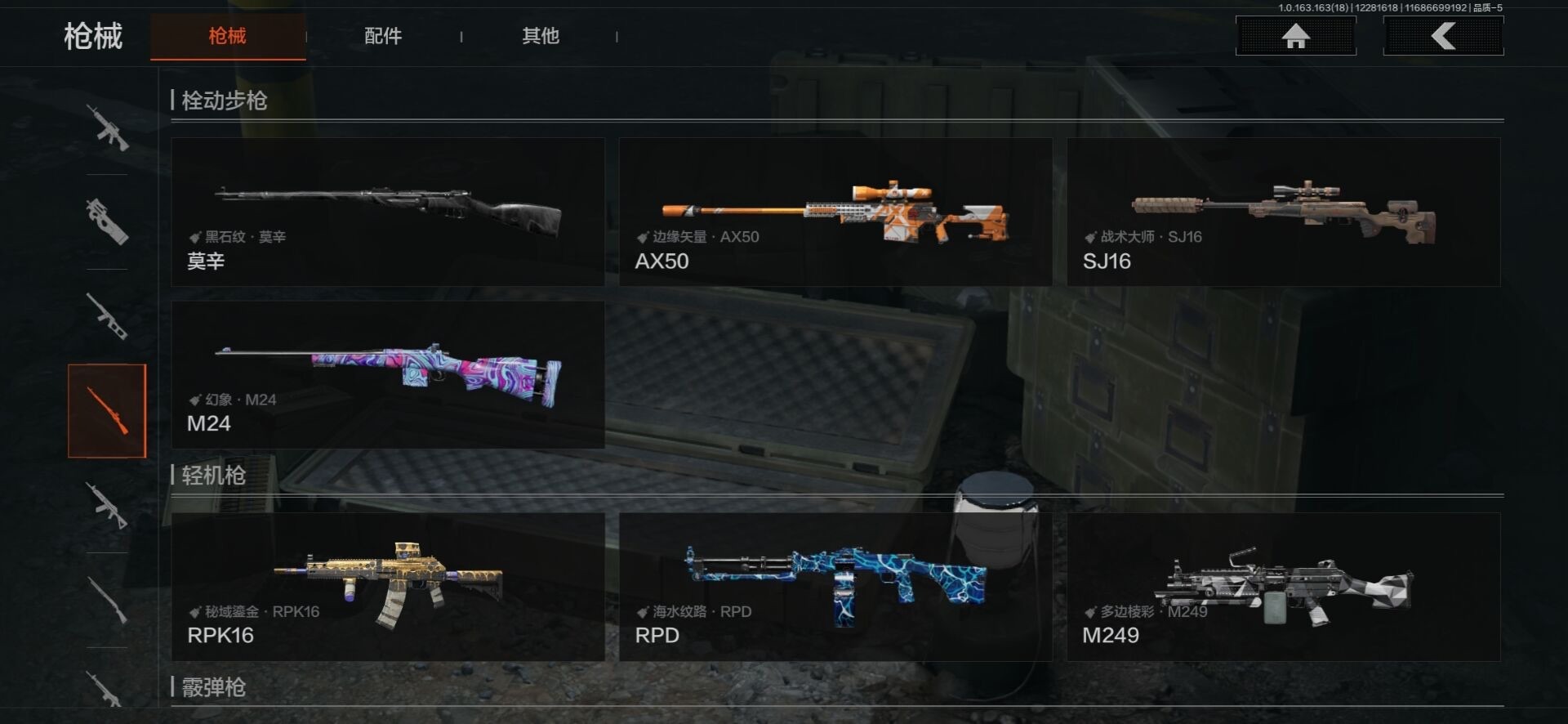 AQCMW41089暗区突围账号详情图24