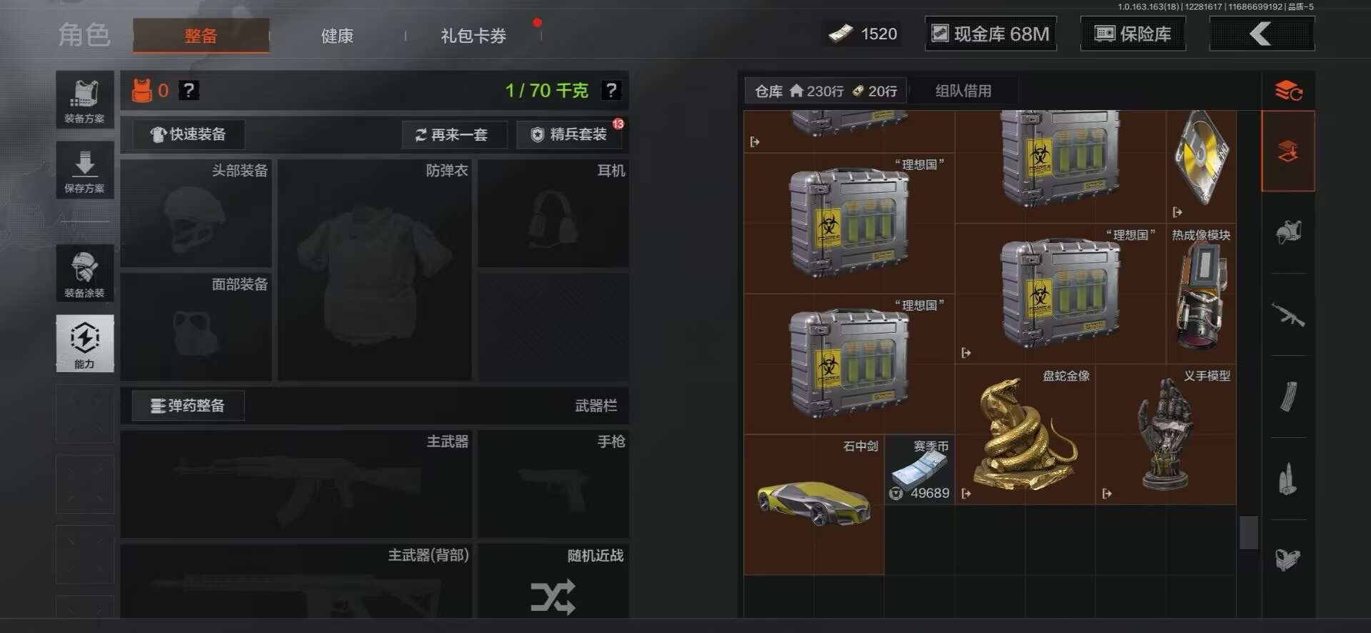 AQCMW41089暗区突围账号详情图26