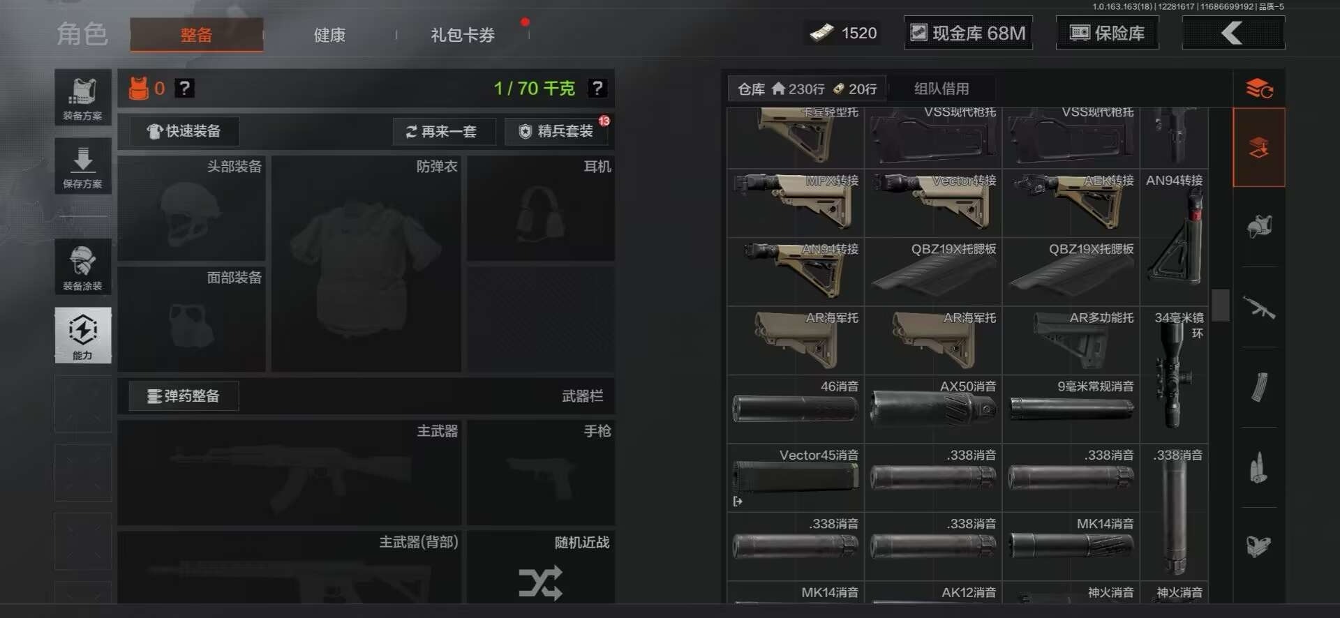 AQCMW41089暗区突围账号详情图25