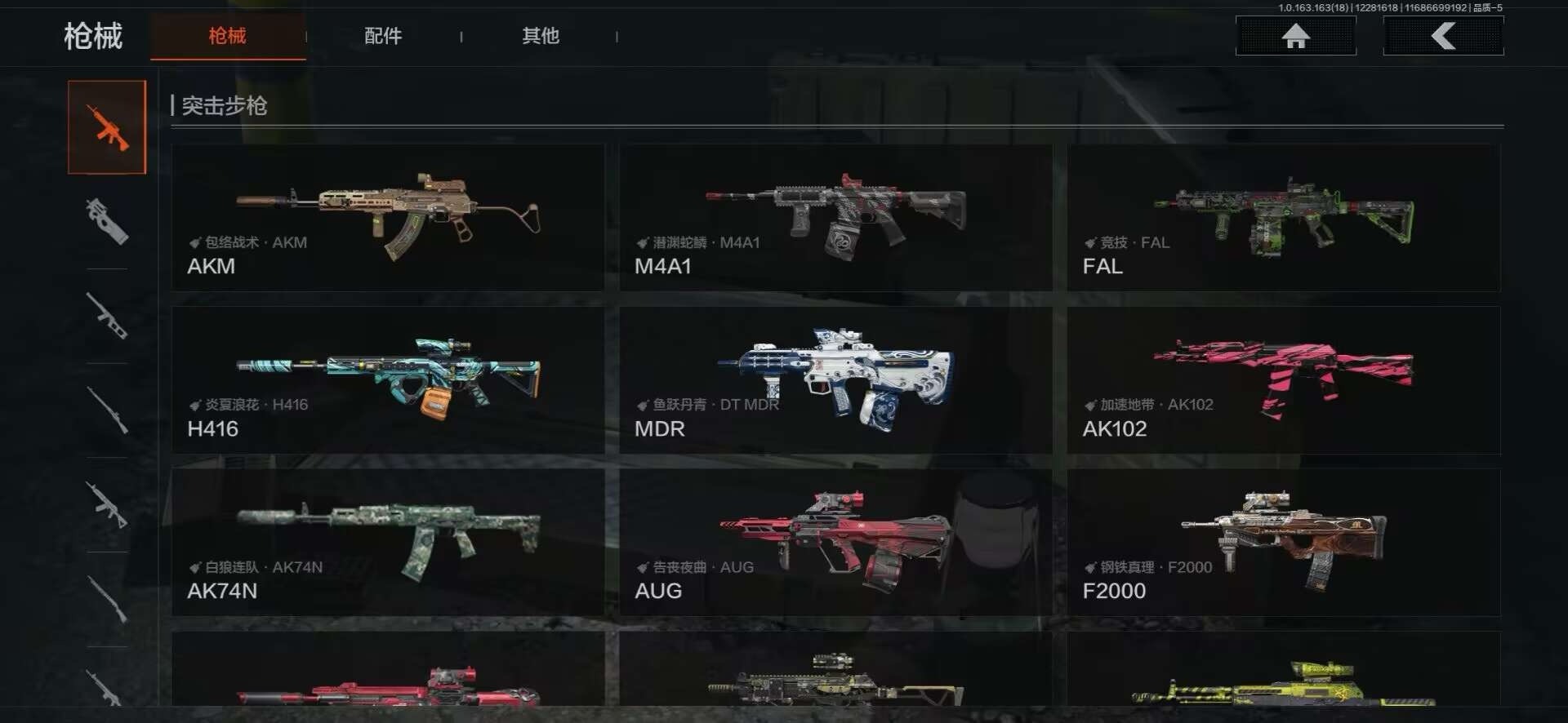 AQCMW41089暗区突围账号详情图27