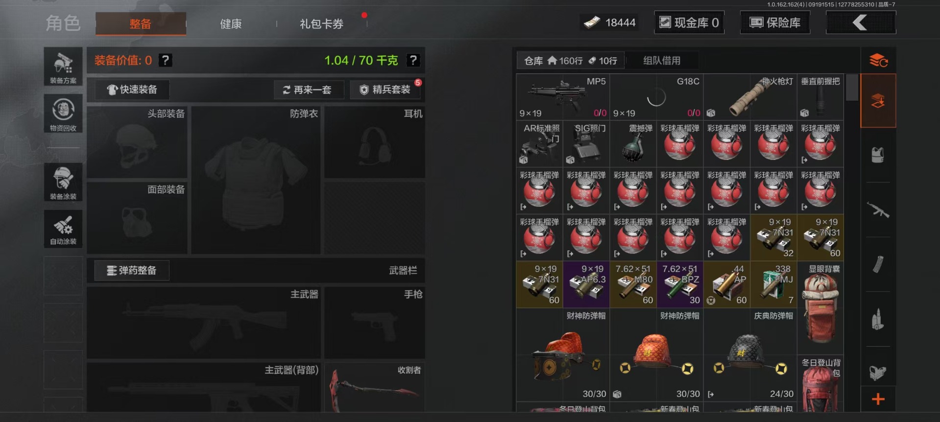 AQCMW41093暗区突围账号详情图3