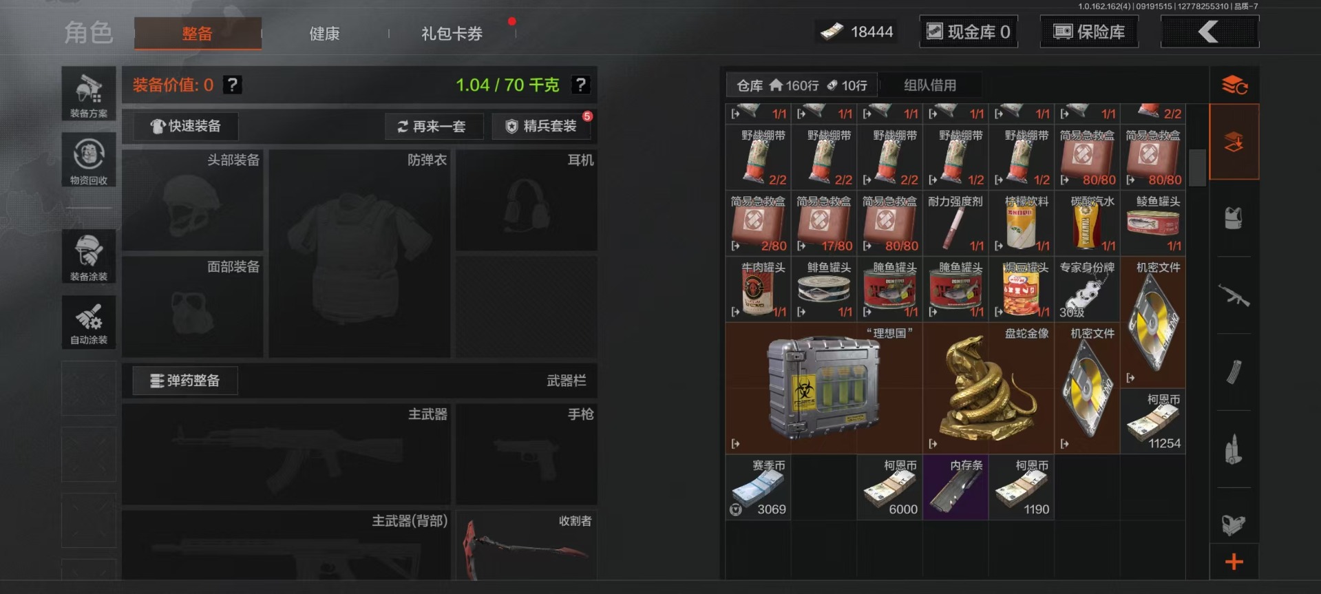 AQCMW41093暗区突围账号详情图5