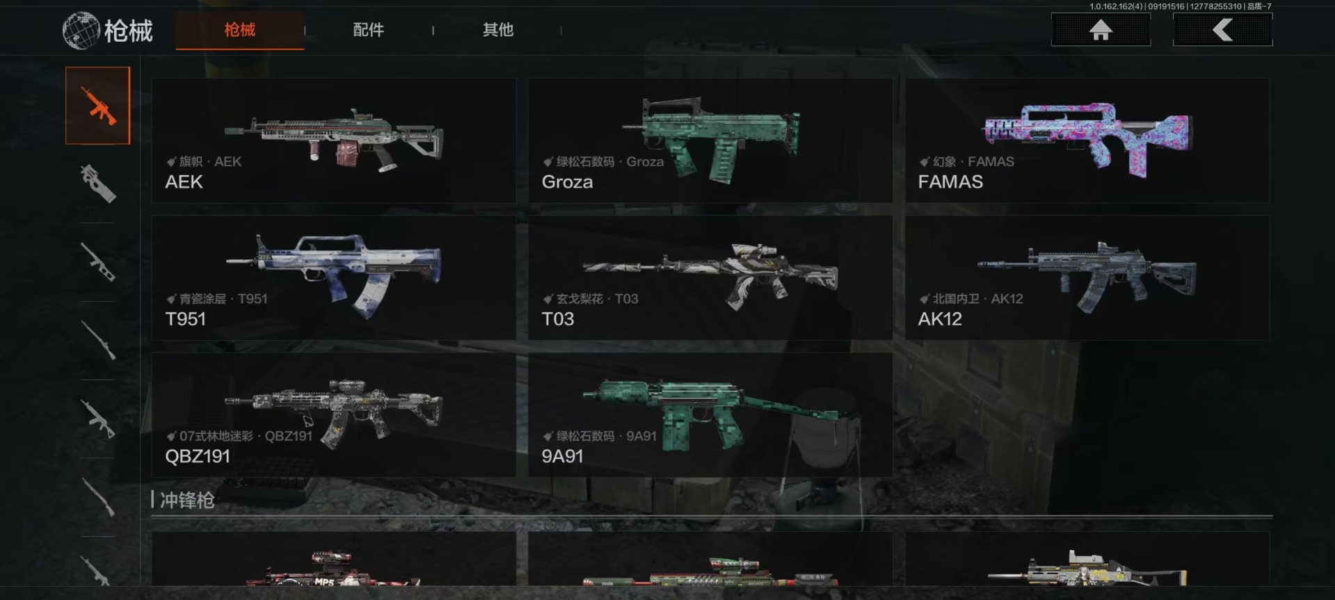AQCMW41093暗区突围账号详情图16