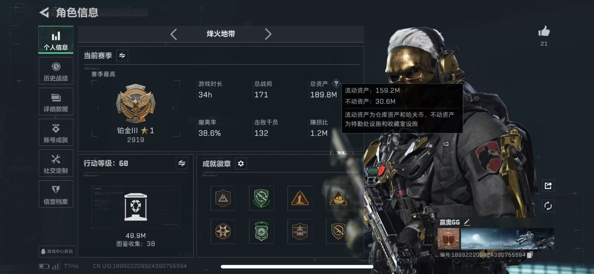 SJZCMW44578三角洲行动账号详情图2