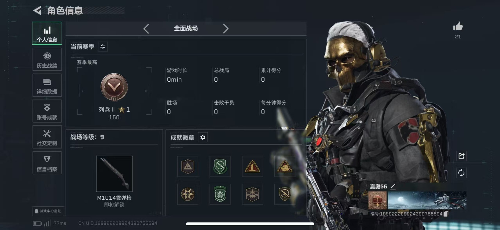 SJZCMW44578三角洲行动账号详情图3