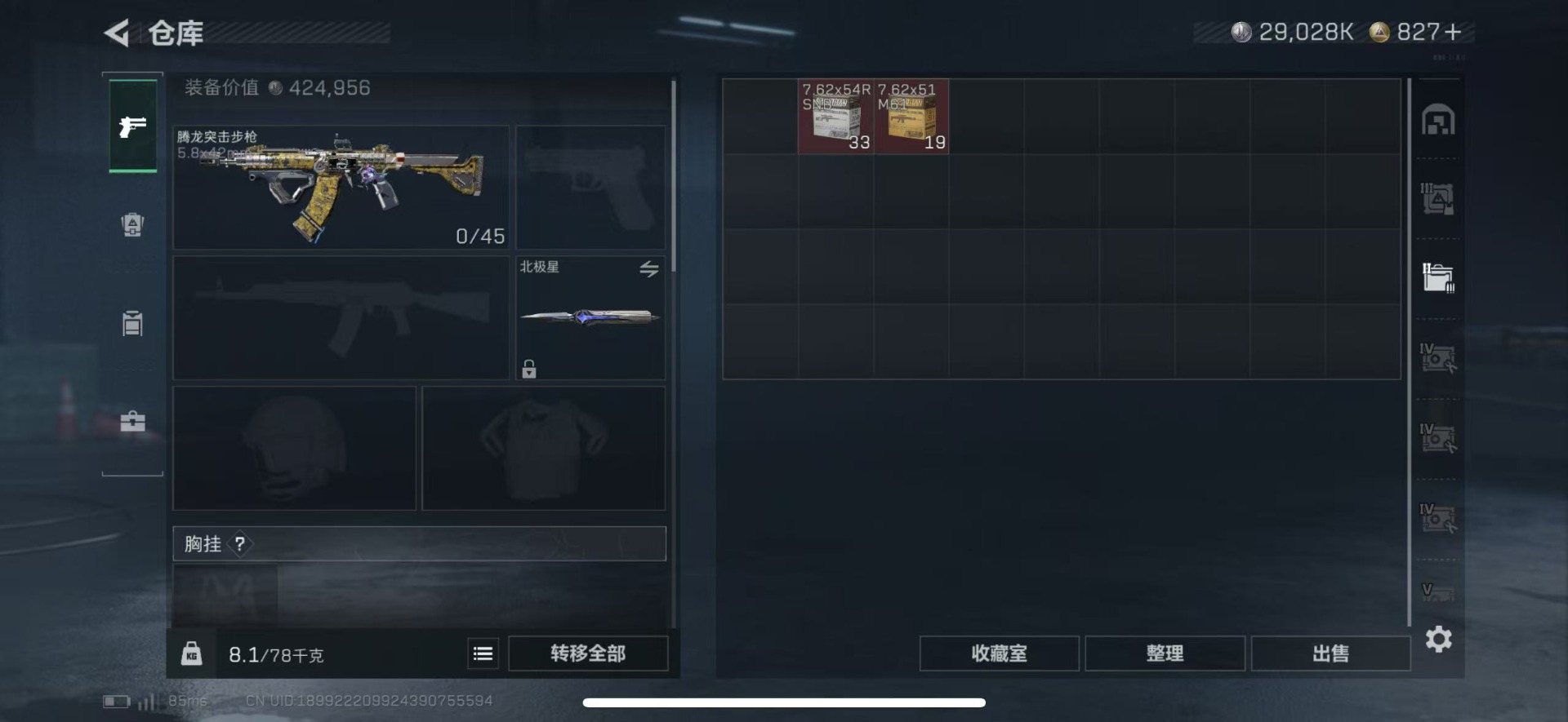 SJZCMW44578三角洲行动账号详情图10