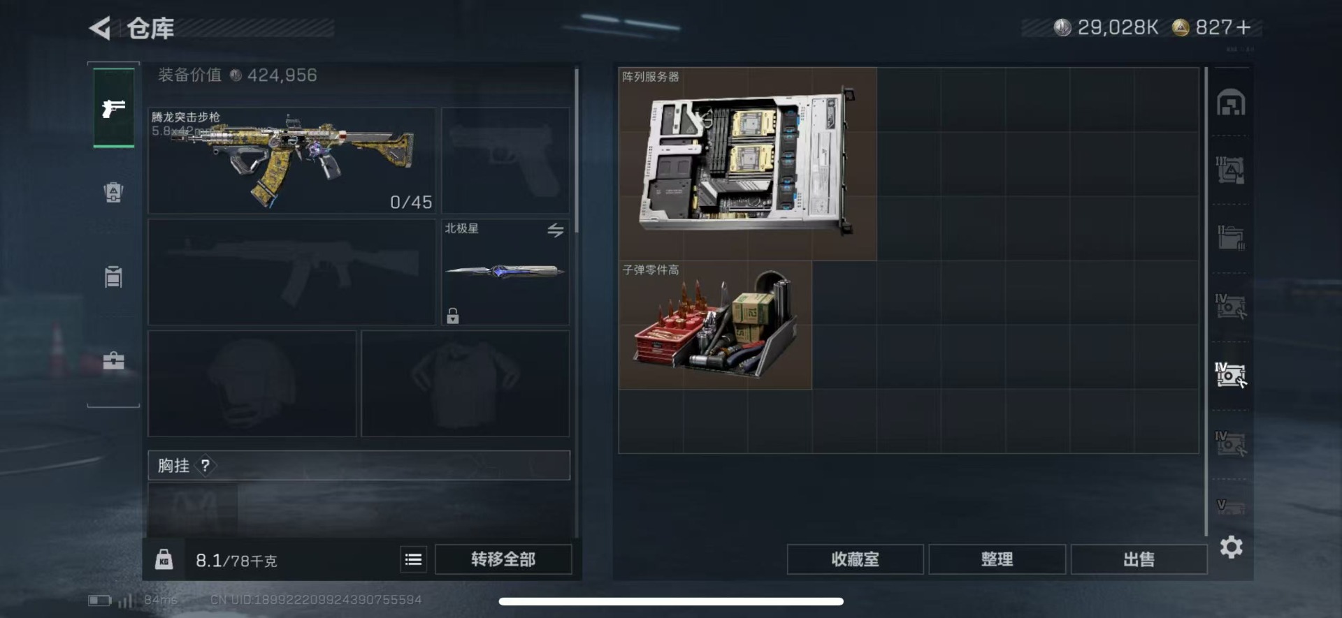 SJZCMW44578三角洲行动账号详情图12