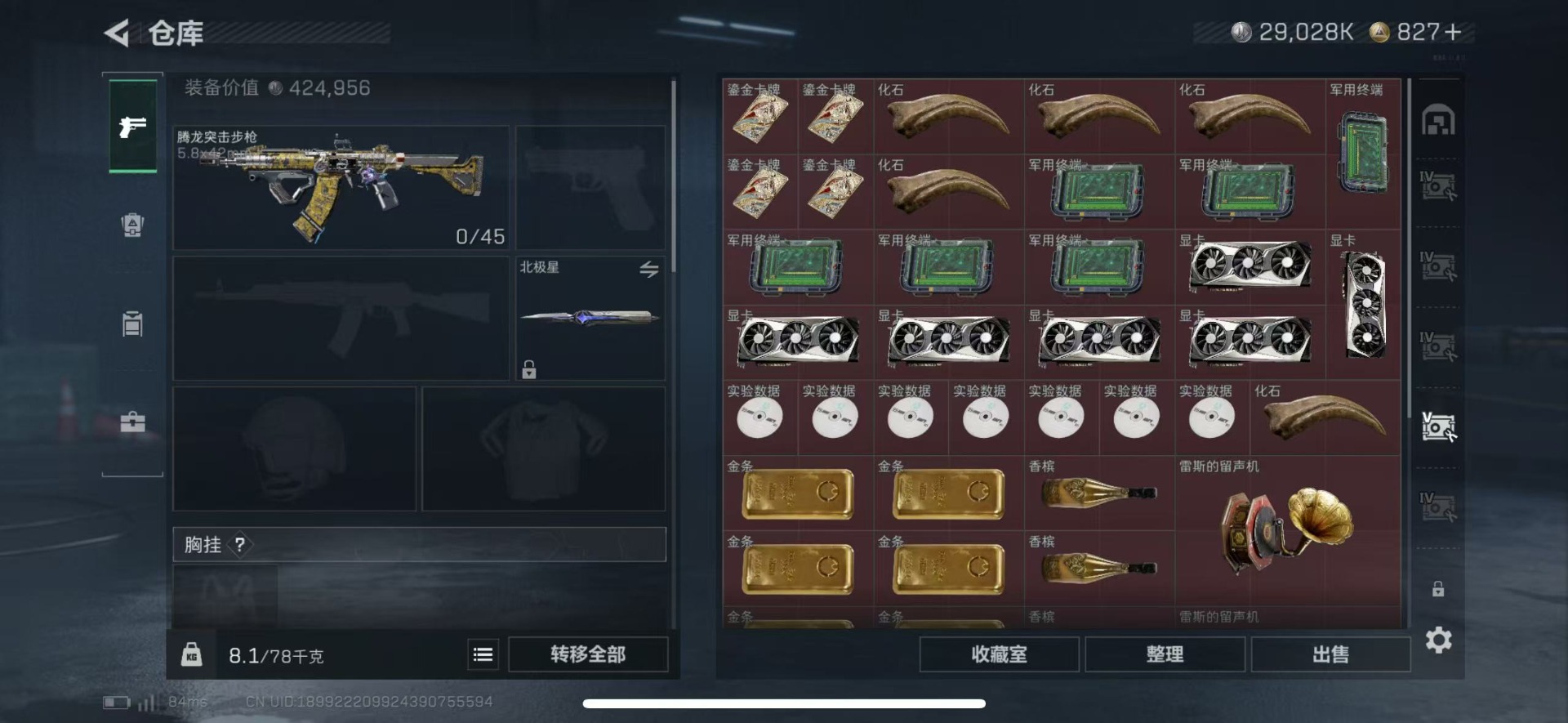 SJZCMW44578三角洲行动账号详情图14