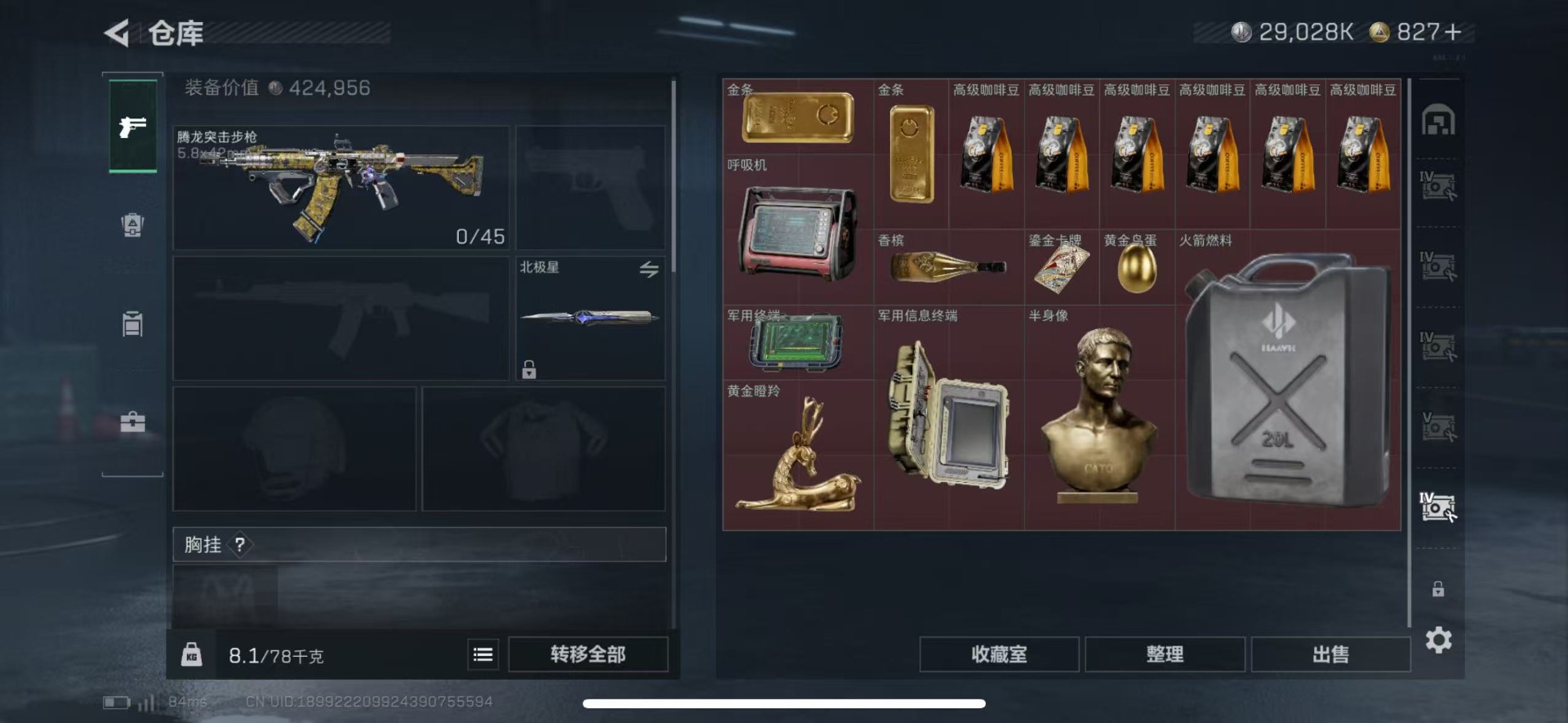 SJZCMW44578三角洲行动账号详情图16