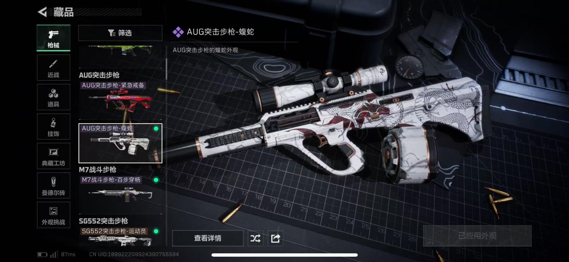 SJZCMW44578三角洲行动账号详情图27