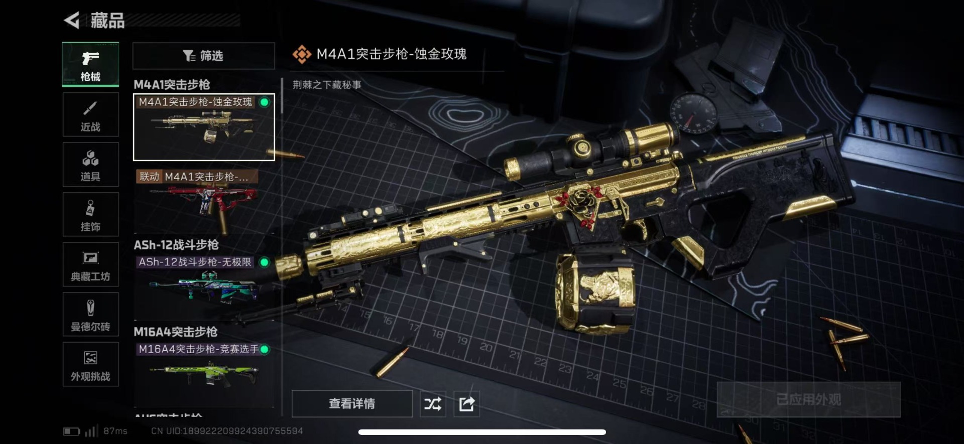 SJZCMW44578三角洲行动账号详情图26