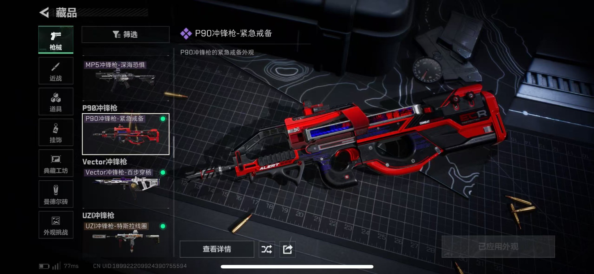 SJZCMW44578三角洲行动账号详情图32