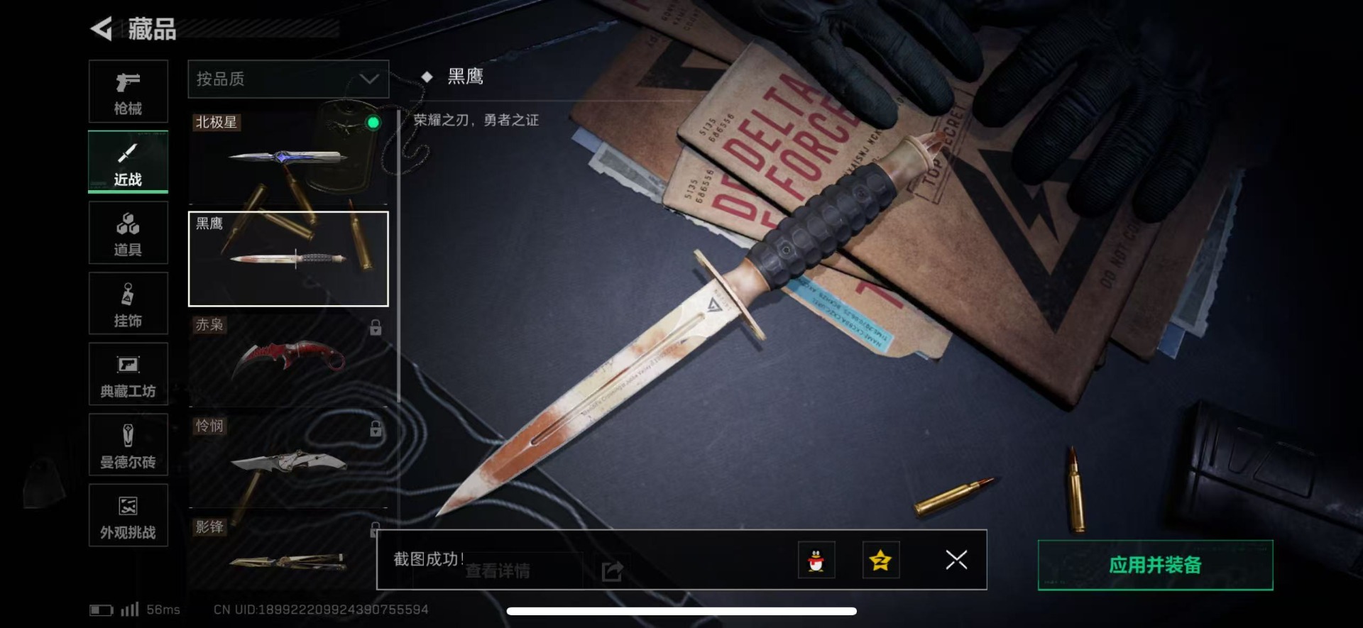 SJZCMW44578三角洲行动账号详情图38