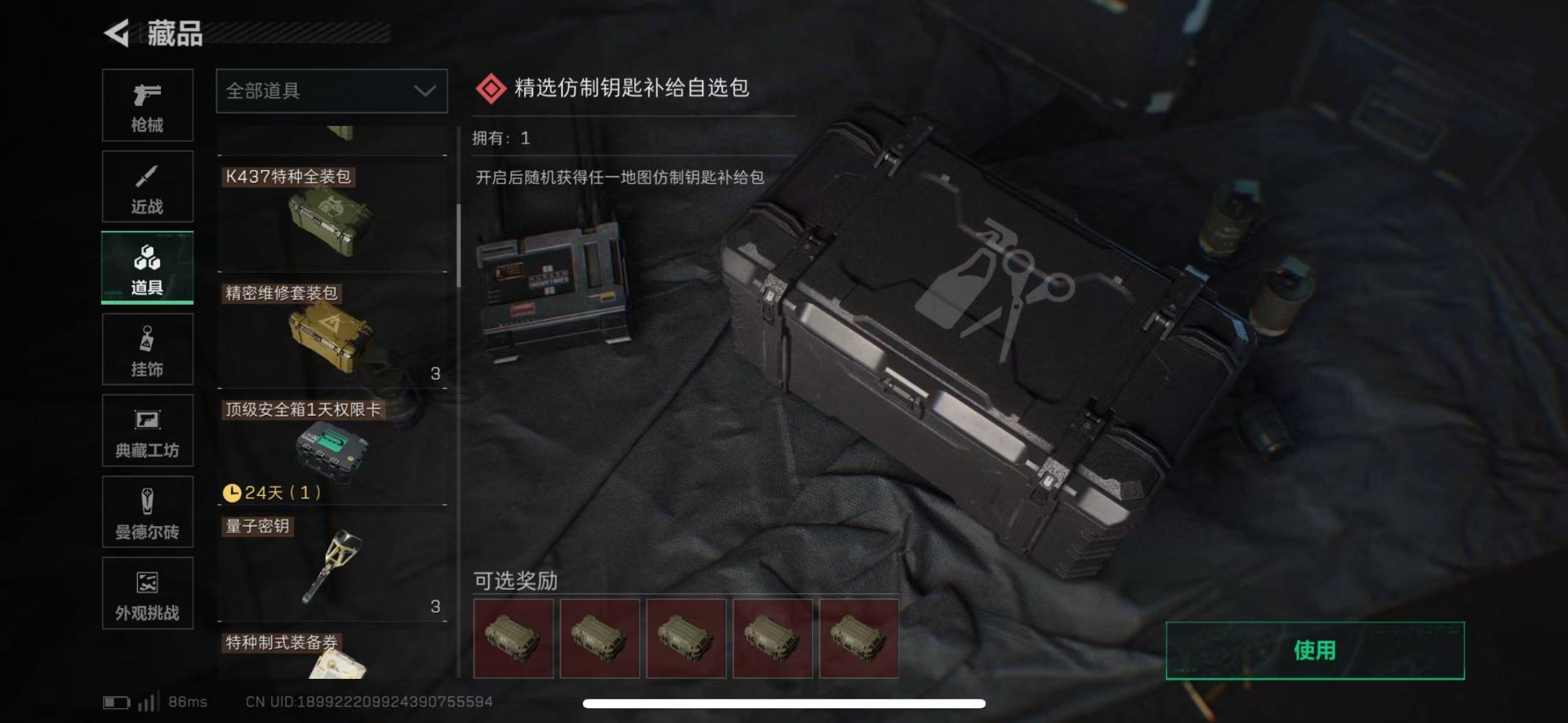 SJZCMW44578三角洲行动账号详情图40