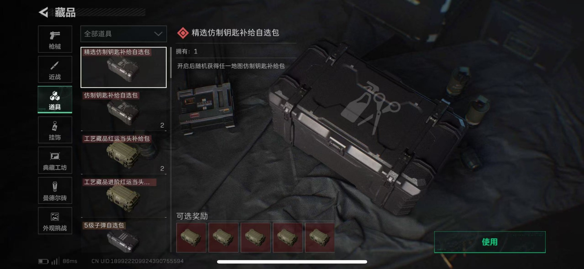 SJZCMW44578三角洲行动账号详情图39