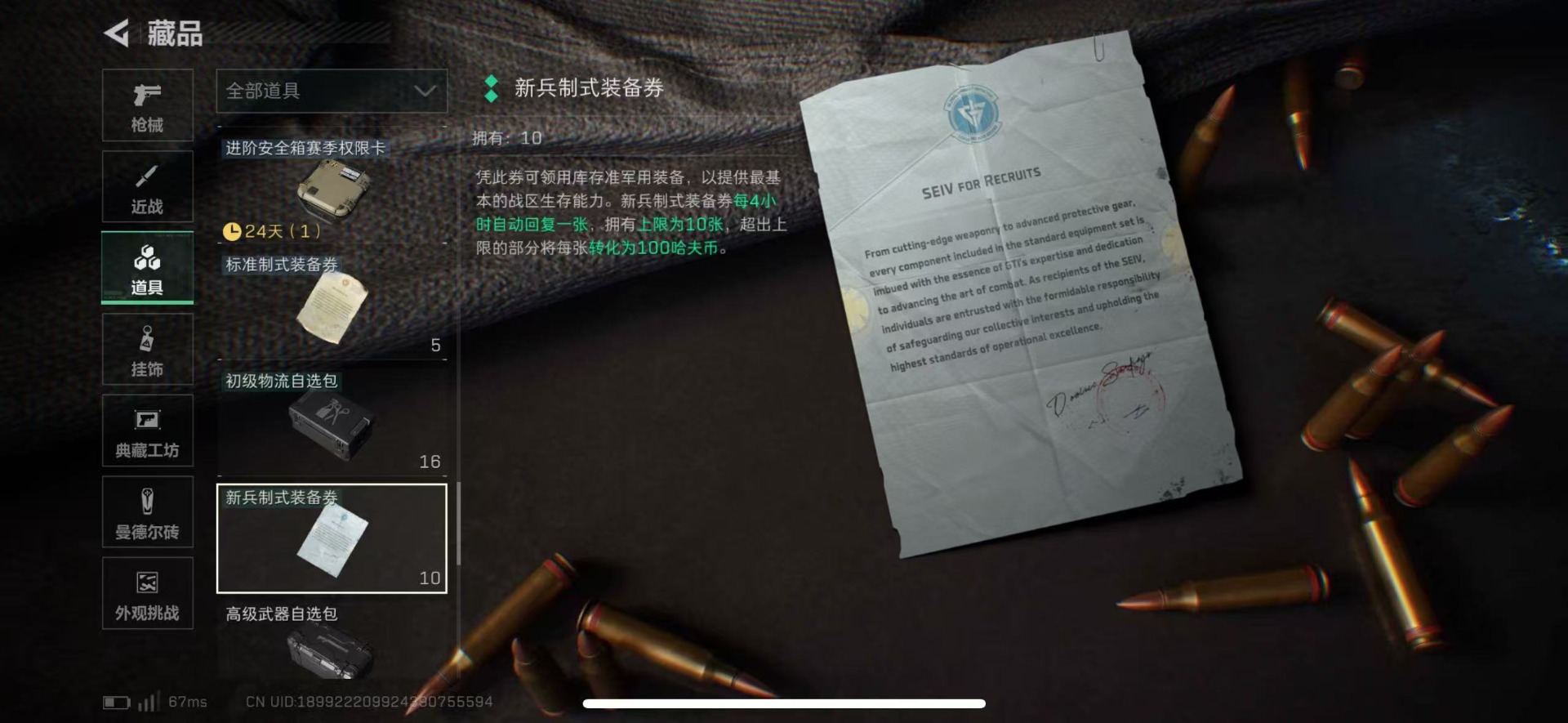 SJZCMW44578三角洲行动账号详情图45