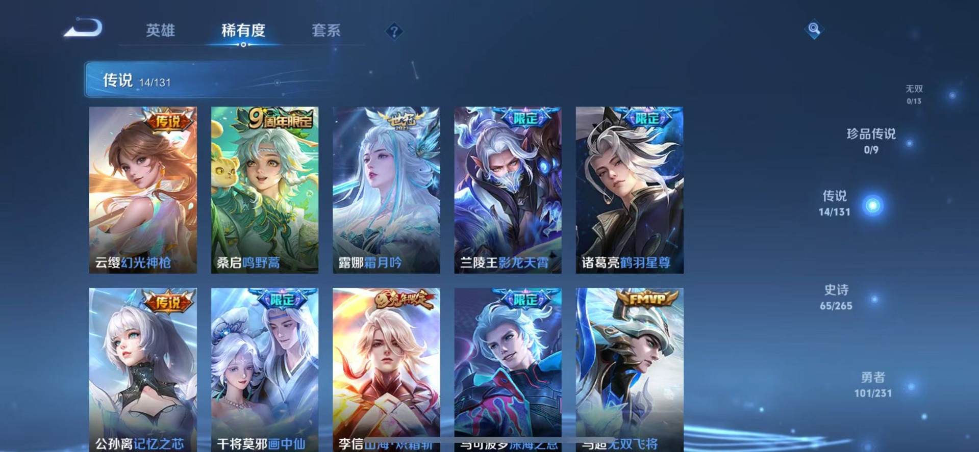 WZQM423521王者荣耀账号详情图7