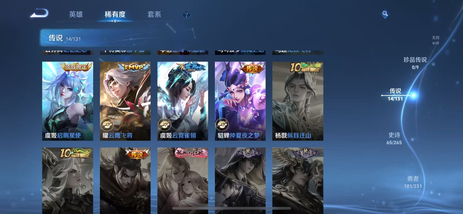 WZQM423521王者荣耀账号详情图8