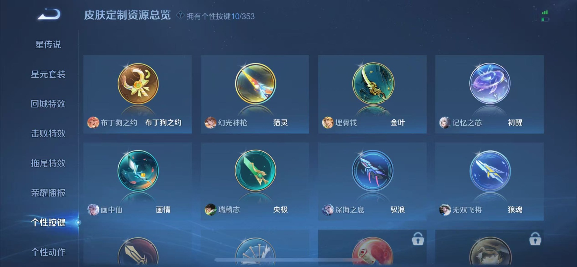 WZQM423521王者荣耀账号详情图11