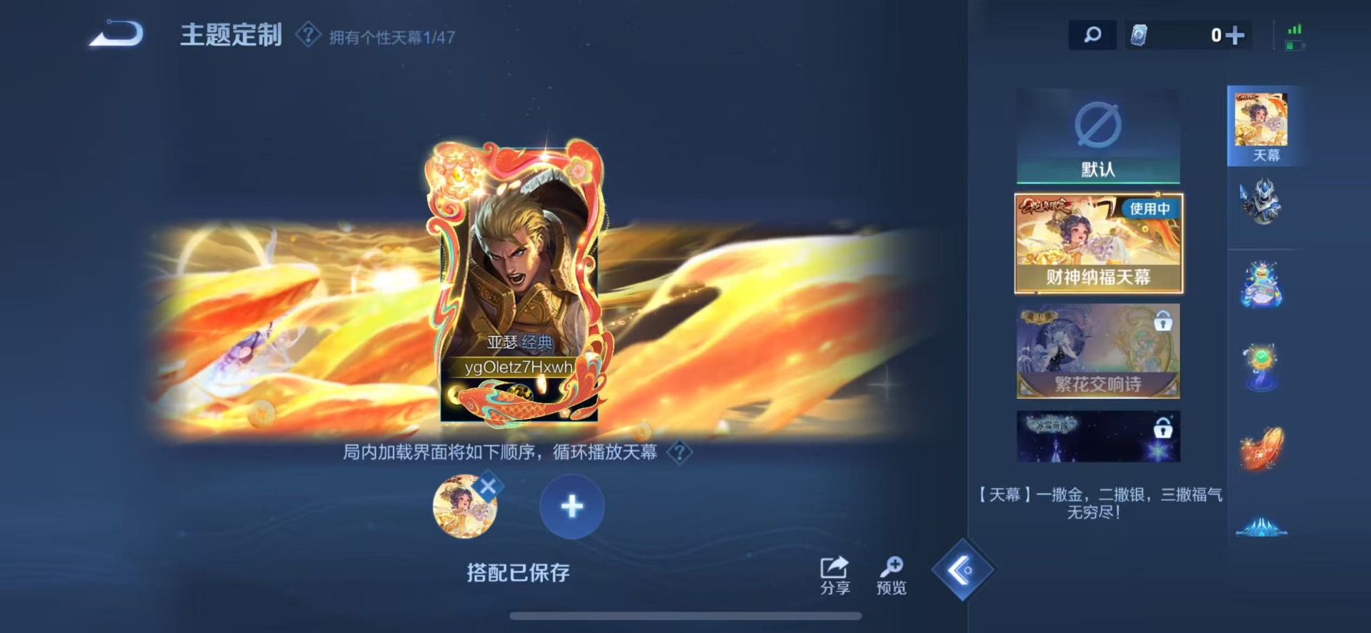 WZQM423521王者荣耀账号详情图12