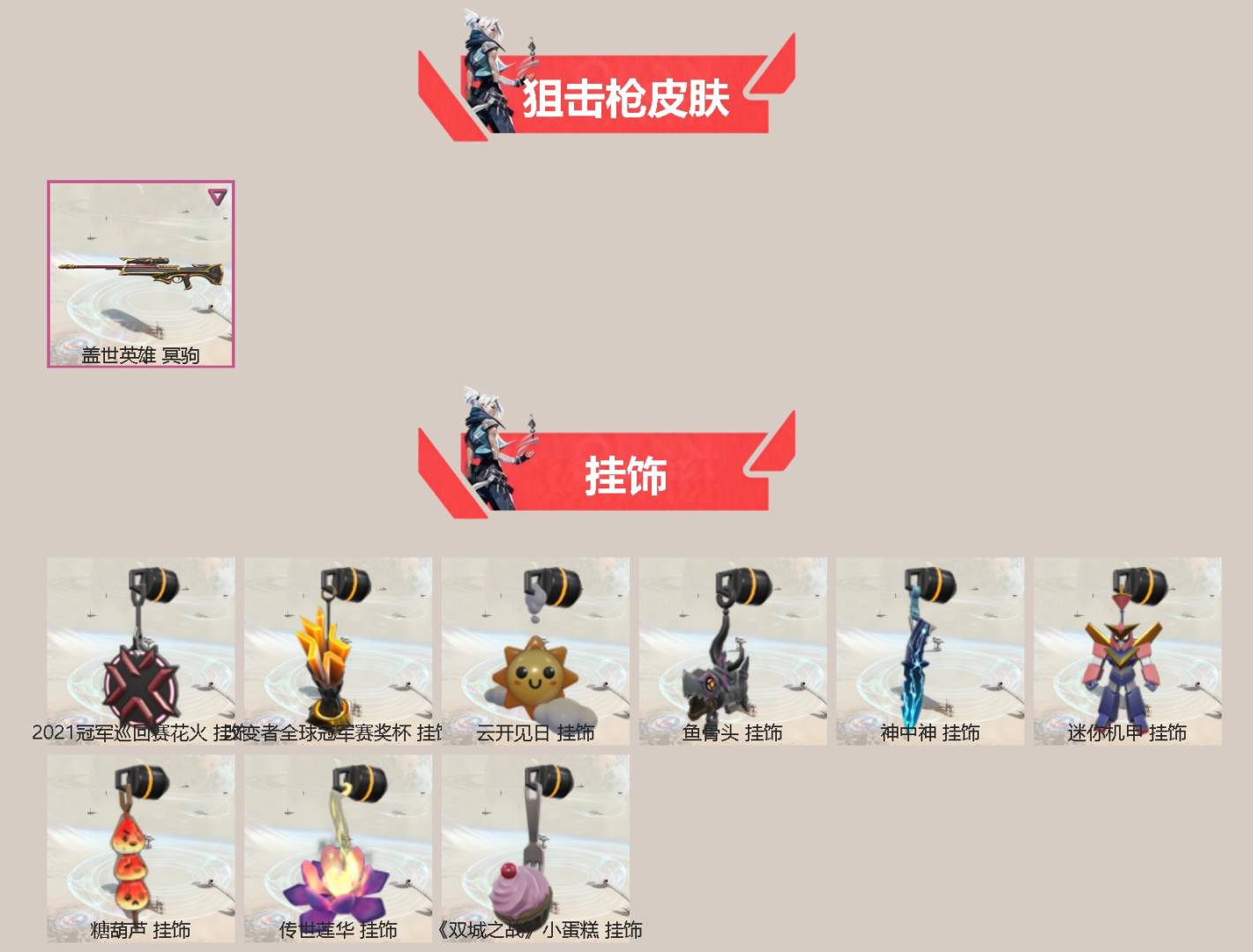 WWQQM41989无畏契约账号详情图4