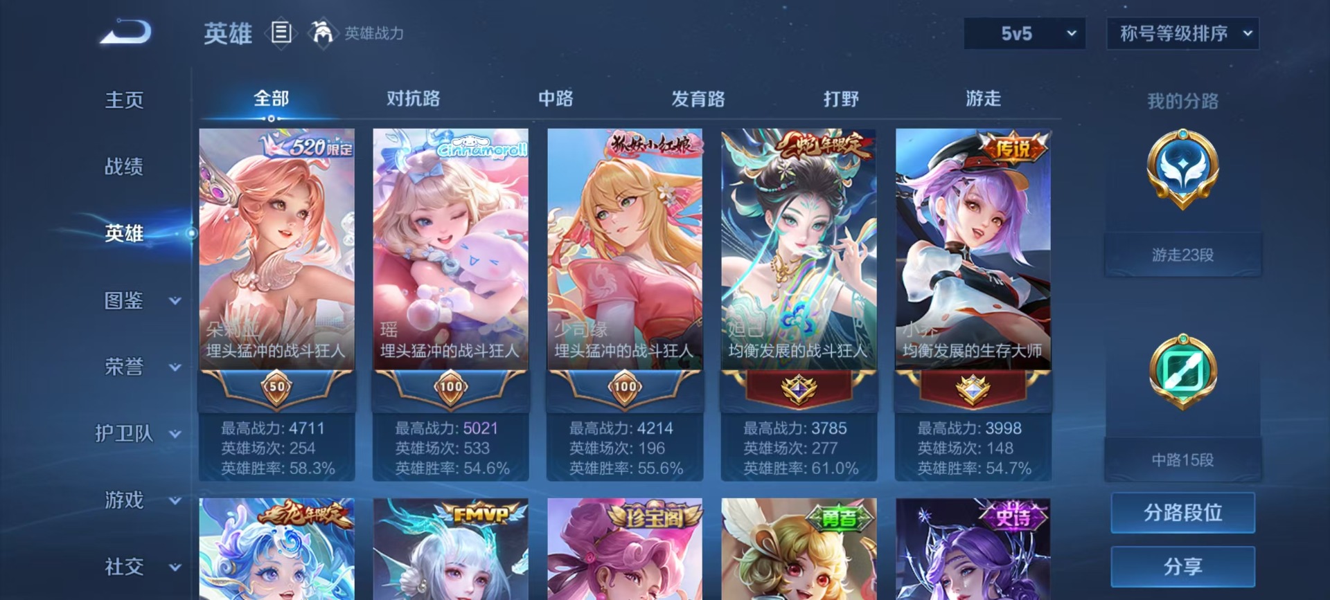 WZQM423527王者荣耀账号详情图10