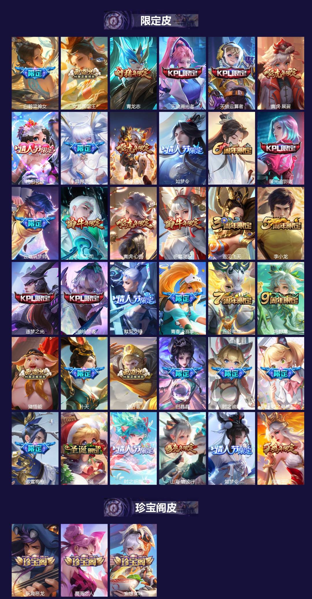 WZQM423533王者荣耀账号详情图3 WZQM423533王者荣耀账号详情图3