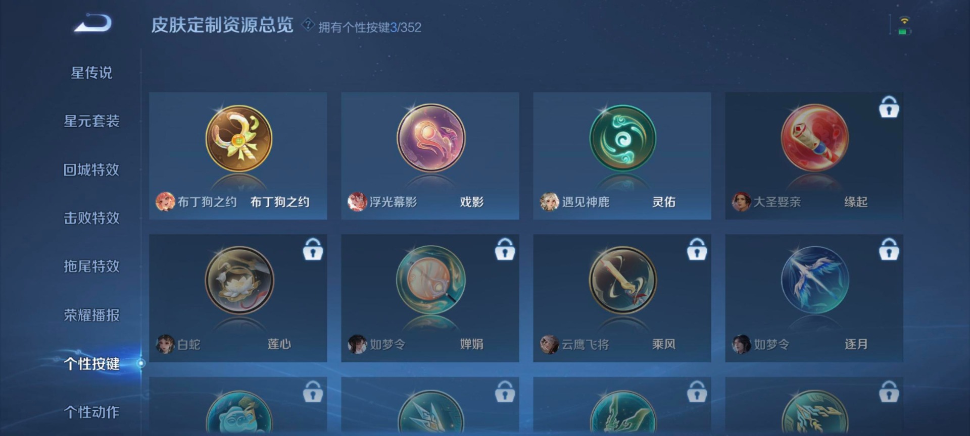 WZQM423533王者荣耀账号详情图10 WZQM423533王者荣耀账号详情图10