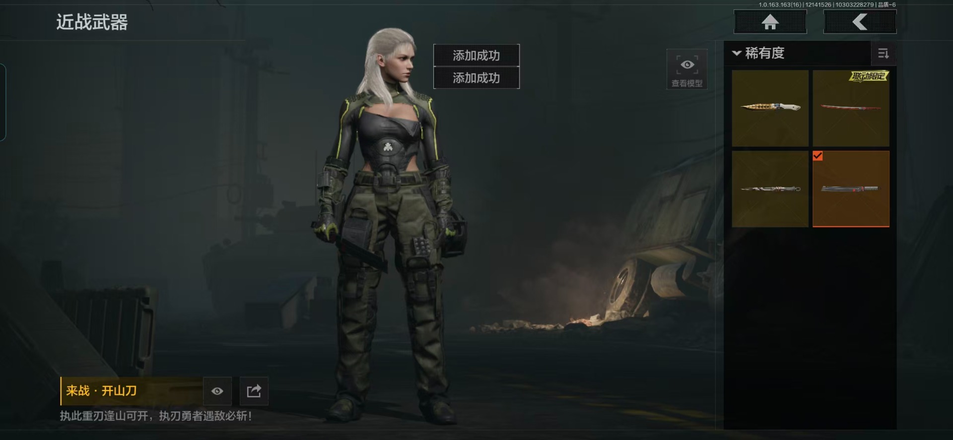 AQCMW41096暗区突围账号详情图5