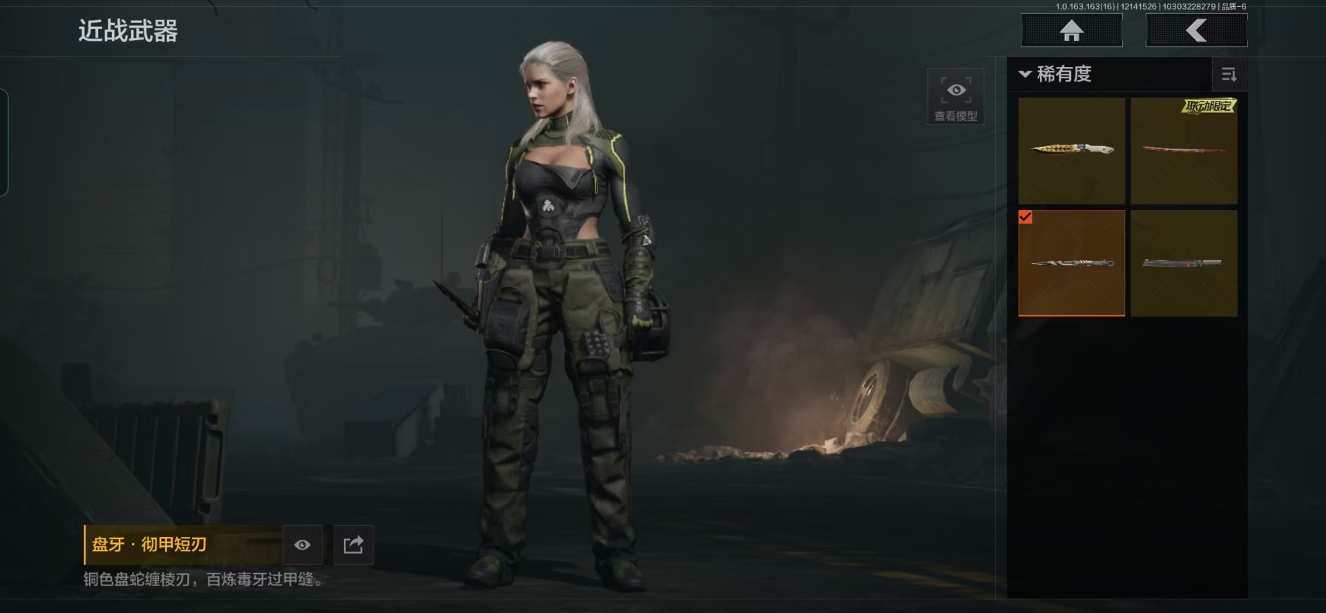 AQCMW41096暗区突围账号详情图7