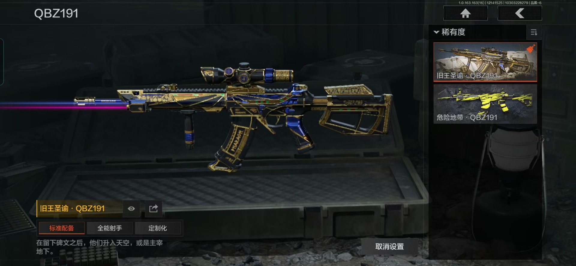 AQCMW41096暗区突围账号详情图12