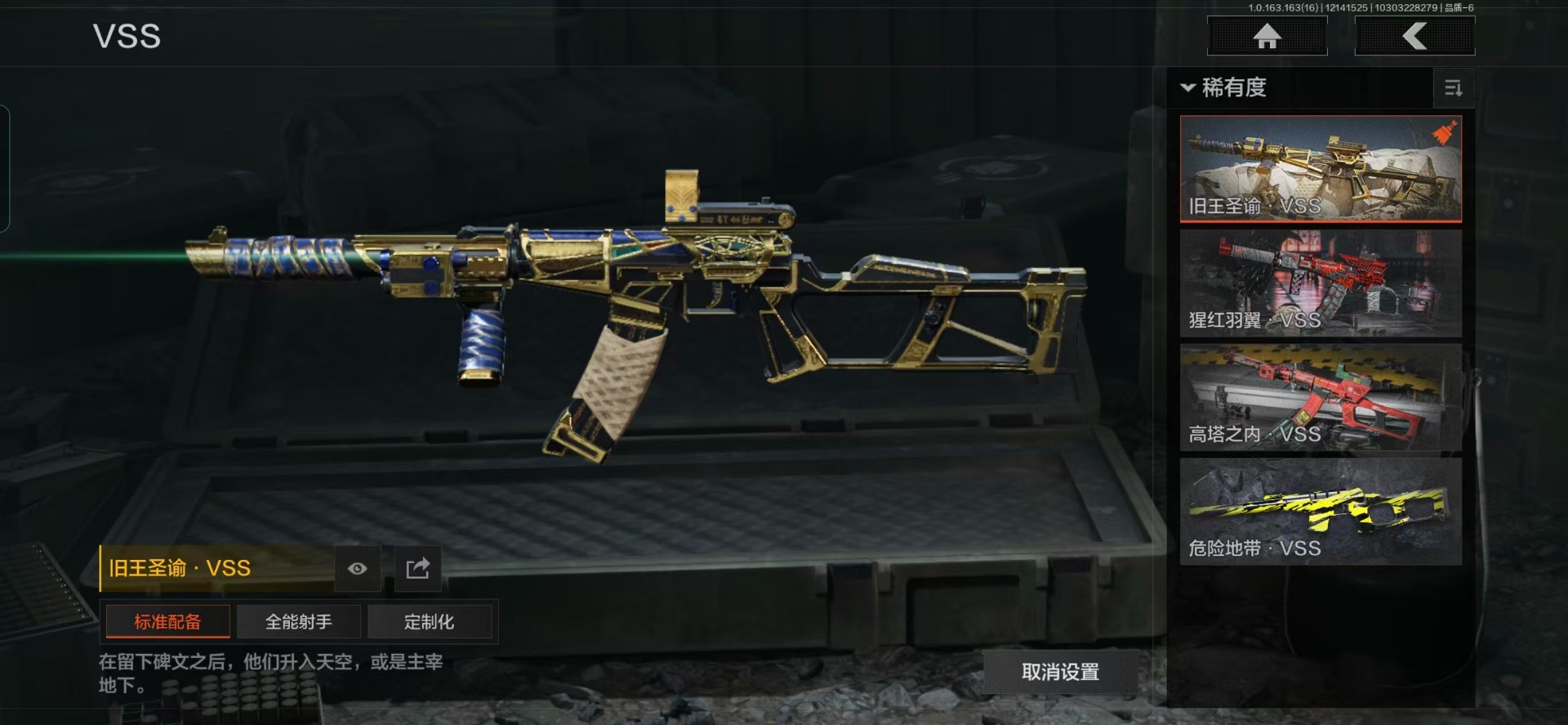 AQCMW41096暗区突围账号详情图11